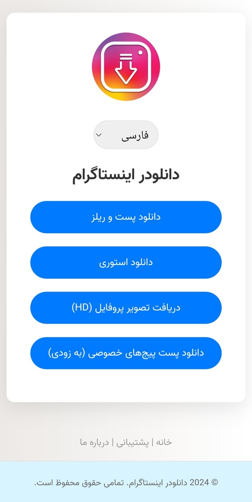 وبسایت و اپلیکیشن اندرویدی دانلودر اینستاگرام